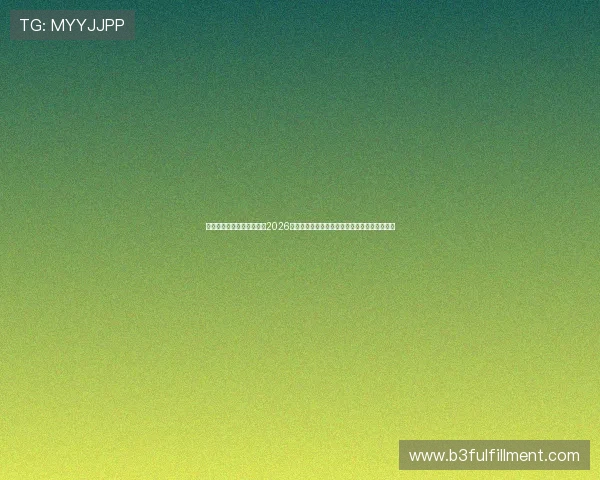 凯发天生赢家一触即发人:2026世界杯足球赛最新赛程安排与重要比赛时间节点 凯发天生赢家一触即发人:2026世界杯足球赛最新赛程安排与重要比赛时间节点
